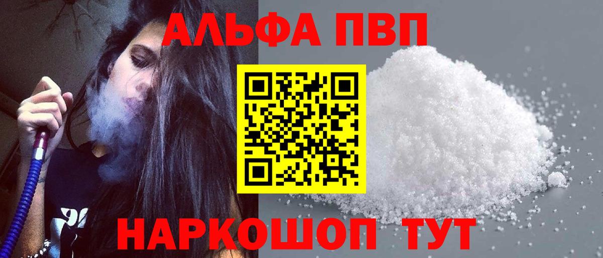 Alfa_PVP  А ПВП СК КРИС  Улан-Удэ  Вход с VPN  Alpha-PVP СК КРИС 
