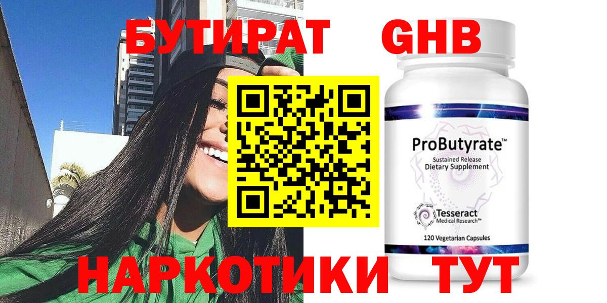 Бутират бутик  Вход с VPN  БУТИРАТ  Улан-Удэ 