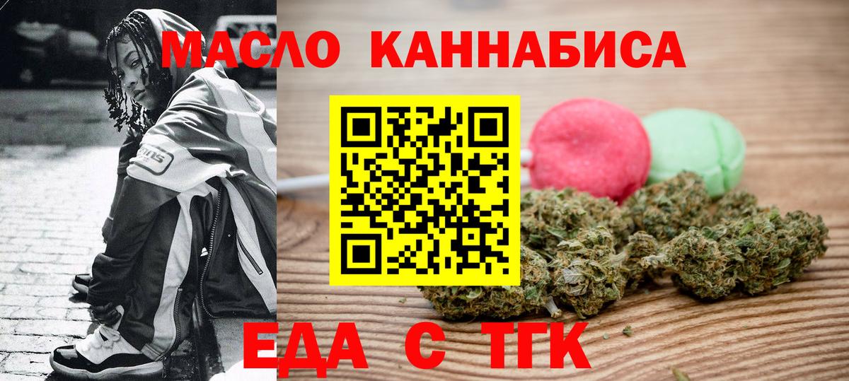 Улан-Удэ  Cannafood марихуана  Вход с VPN 