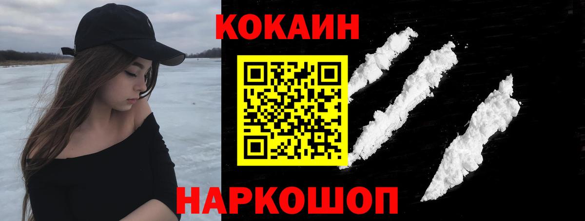 КОКАИН Эквадор  Вход с VPN  Улан-Удэ 