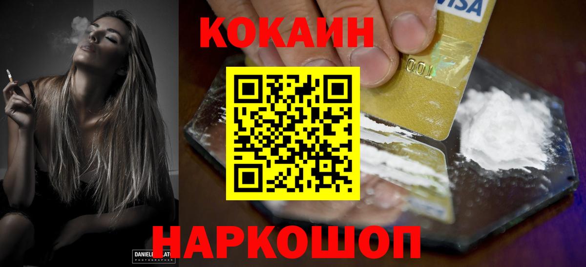 Кокаин 97% Улан-Удэ