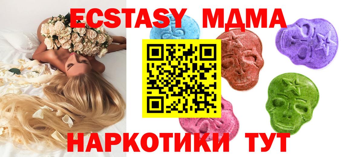 Ecstasy ешки Улан-Удэ