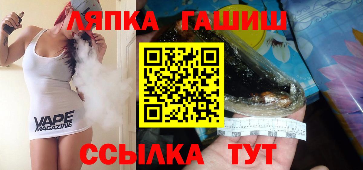 ГАШ  ГАШ Изолятор  Гашиш ice o lator  Вход с VPN  Улан-Удэ 