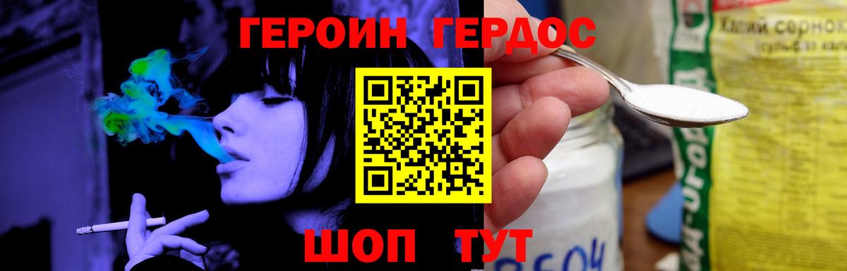 Героин афганец  ГЕРОИН  Улан-Удэ  Вход с VPN 