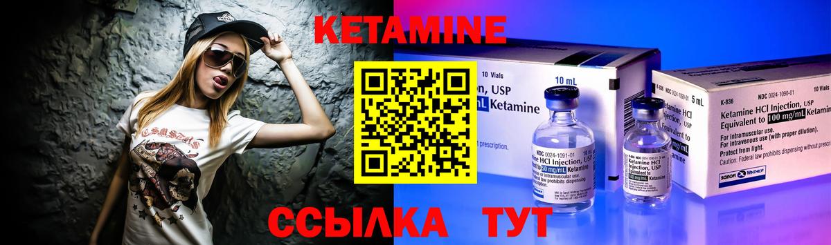 Кетамин ketamine Улан-Удэ
