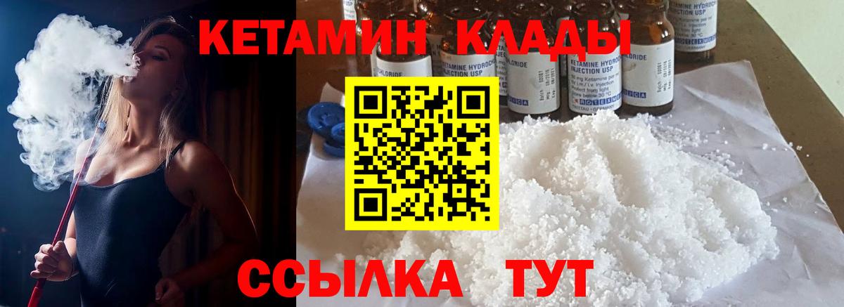 Кетамин ketamine  shop наркотические препараты  Улан-Удэ  Вход с VPN 