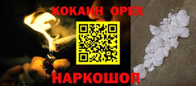 эйфоретик Ливны