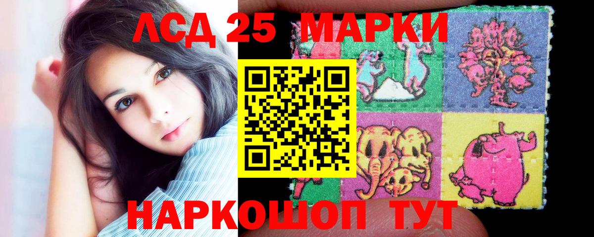 Лсд 25 экстази ecstasy  ЛСД экстази  Улан-Удэ  Вход с VPN  ЛСД экстази кислота 