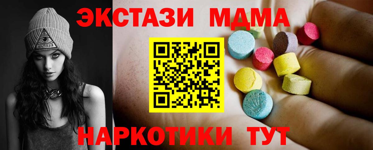 MDMA  Вход с VPN  МДМА кристаллы  Улан-Удэ  МДМА кристаллы 