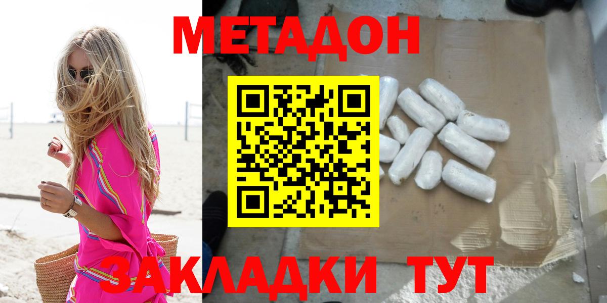   ссылка  МЕТАДОН VHQ  Вход с VPN  Метадон мёд  Улан-Удэ 