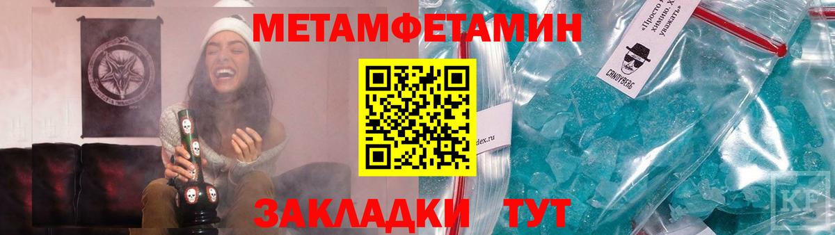 МЕТАМФЕТАМИН Декстрометамфетамин 99.9%  МЕТАМФЕТАМИН  Вход с VPN  Улан-Удэ  МЕТАМФЕТАМИН Декстрометамфетамин 99.9% 