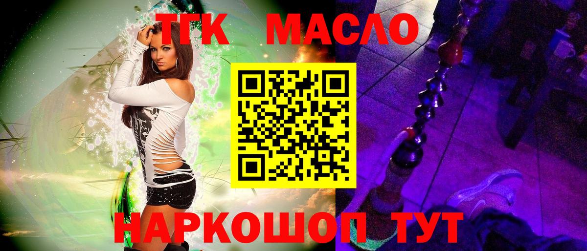 Дистиллят ТГК вейп с тгк Улан-Удэ